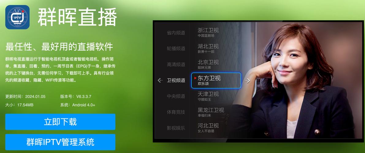 华夏视讯网下载-最新版官方安装包免费获取