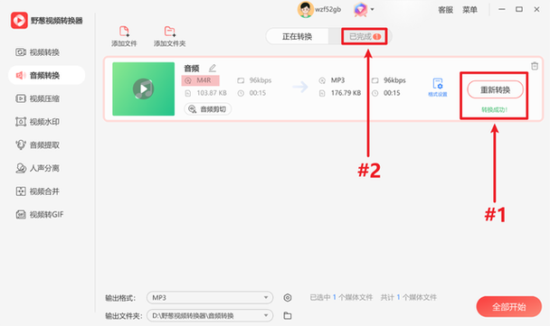 m4r铃声下载 | 精选iPhone专属高质量铃声免费在线试听