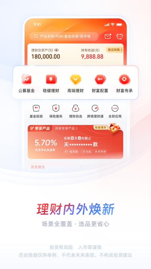 中信证券官方APP下载,安全便捷的证券交易平台