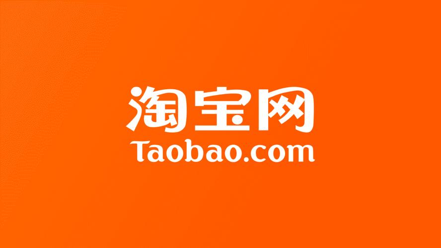 淘宝网下载安装免费正版官方最新版手机应用