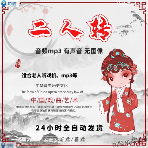 二人转MP3免费下载 | 经典东北二人转高清音频合集