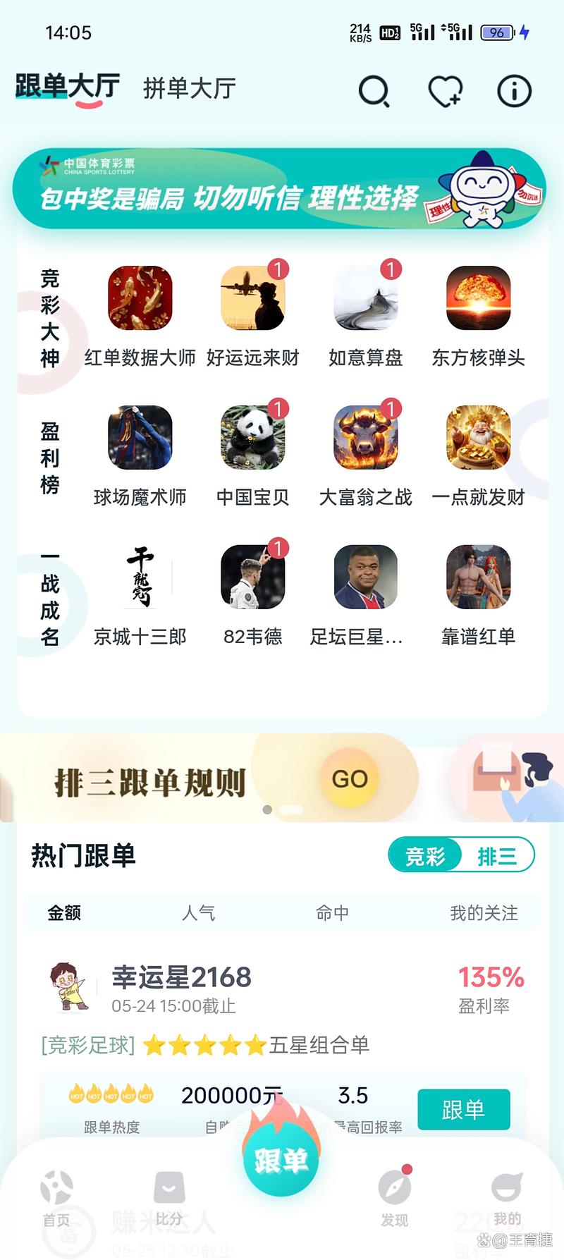 彩票app官方免费下载 - 安全快捷的官方正版应用