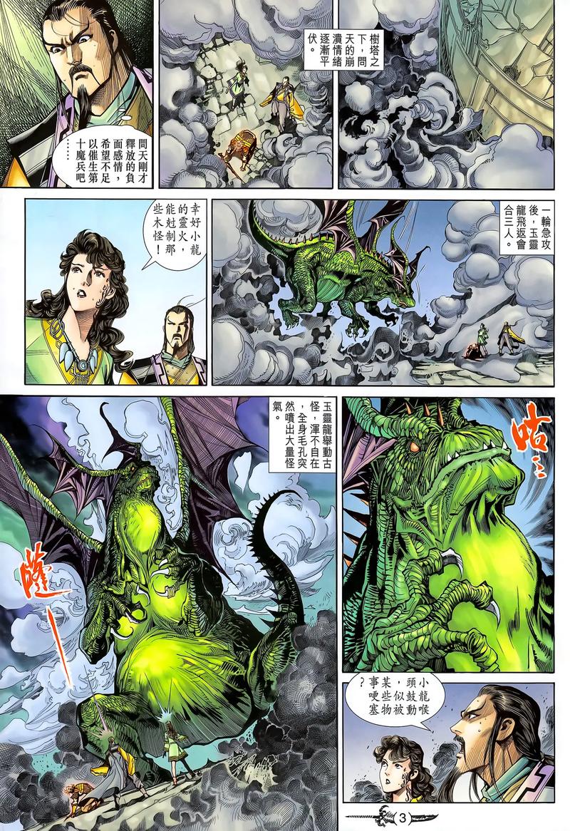 神兵玄奇漫画全集下载 | 高清资源免费在线观看
