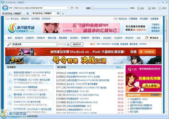 玩客浏览器官方下载 - 安全极速，畅享无界浏览体验
