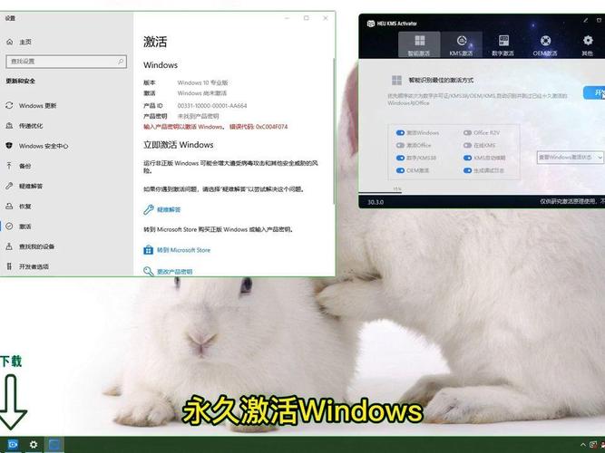小马激活工具下载2025最新版|Win系统永久激活神器