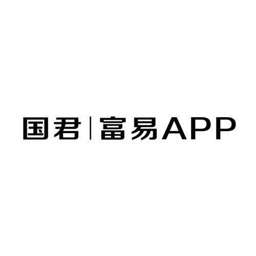国泰君安富易下载 - 官方正版交易软件安全快速安装