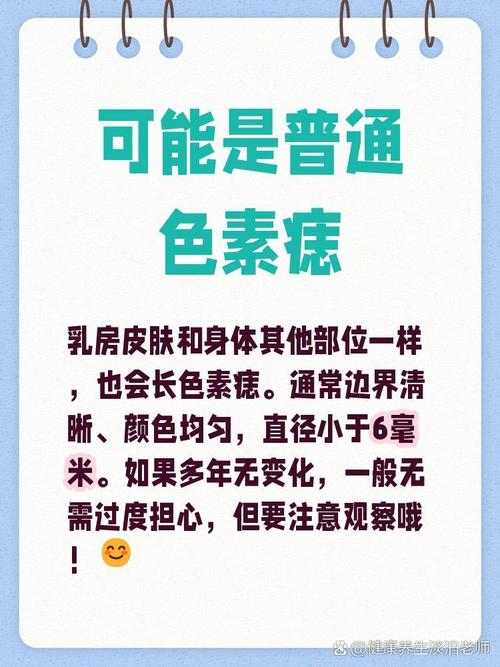 震惊!研究发现:乳头变黑并非疾病信号,专家称或因激素与摩擦