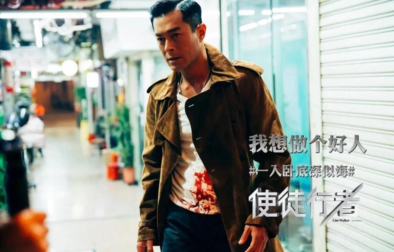 使徒行者粤语高清下载 | 原汁原味港剧全集资源