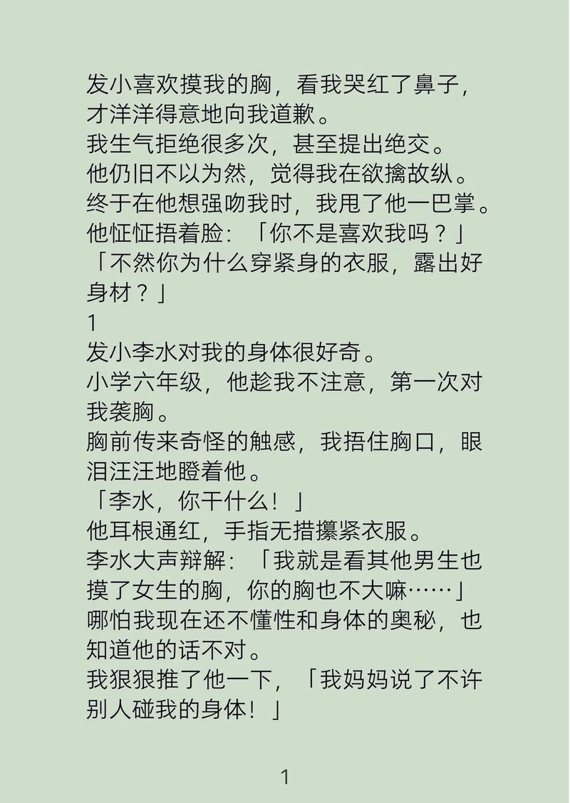 辣文下载大全_热门高辣小说TXT免费下载
