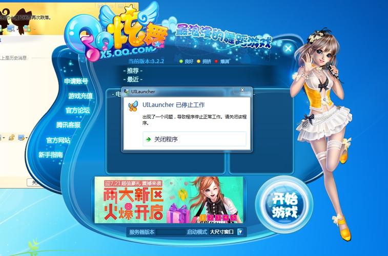 QQ炫舞下载安装 - 官方正版手游/端游最新版免费下载