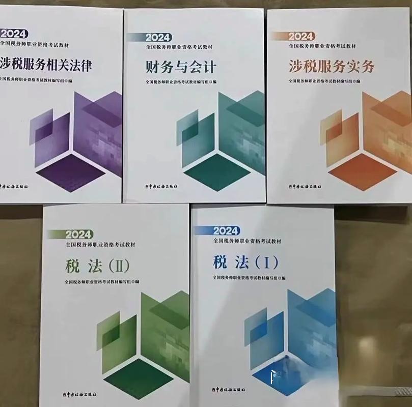 注册税务师教材下载 最新版PDF电子版免费获取