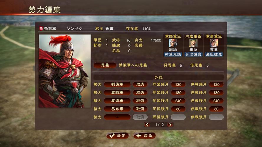 三国志13威力加强版下载 | 策略经典PK版