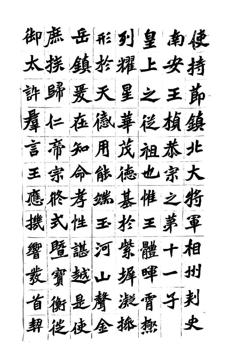 魏碑字体免费下载大全,高清经典书法字库一键获取