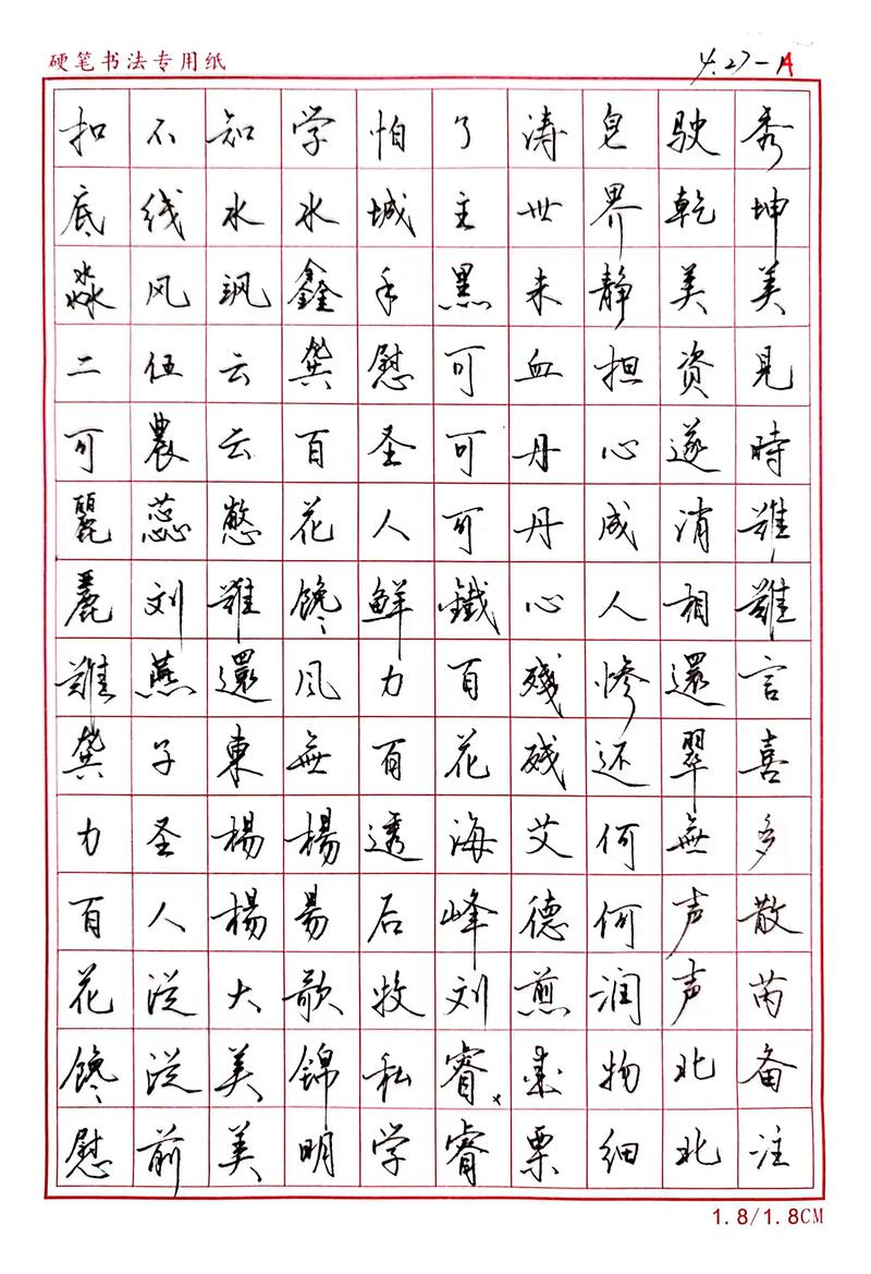 钢笔字体下载 | 免费商用手写体素材合集