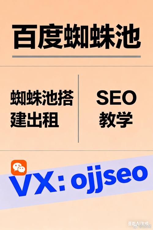 蜘蛛池出租靠谱吗？实测数据揭示行业真相