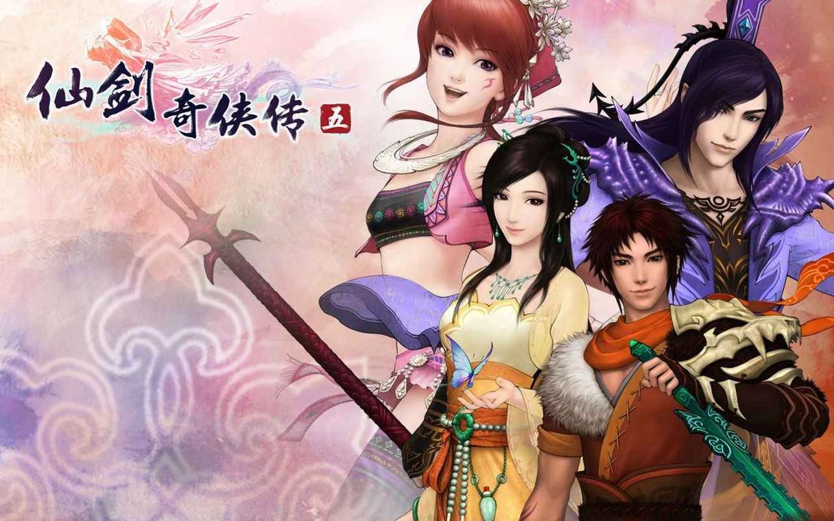 仙剑奇侠传5免费下载 | 经典仙侠单机游戏完整版