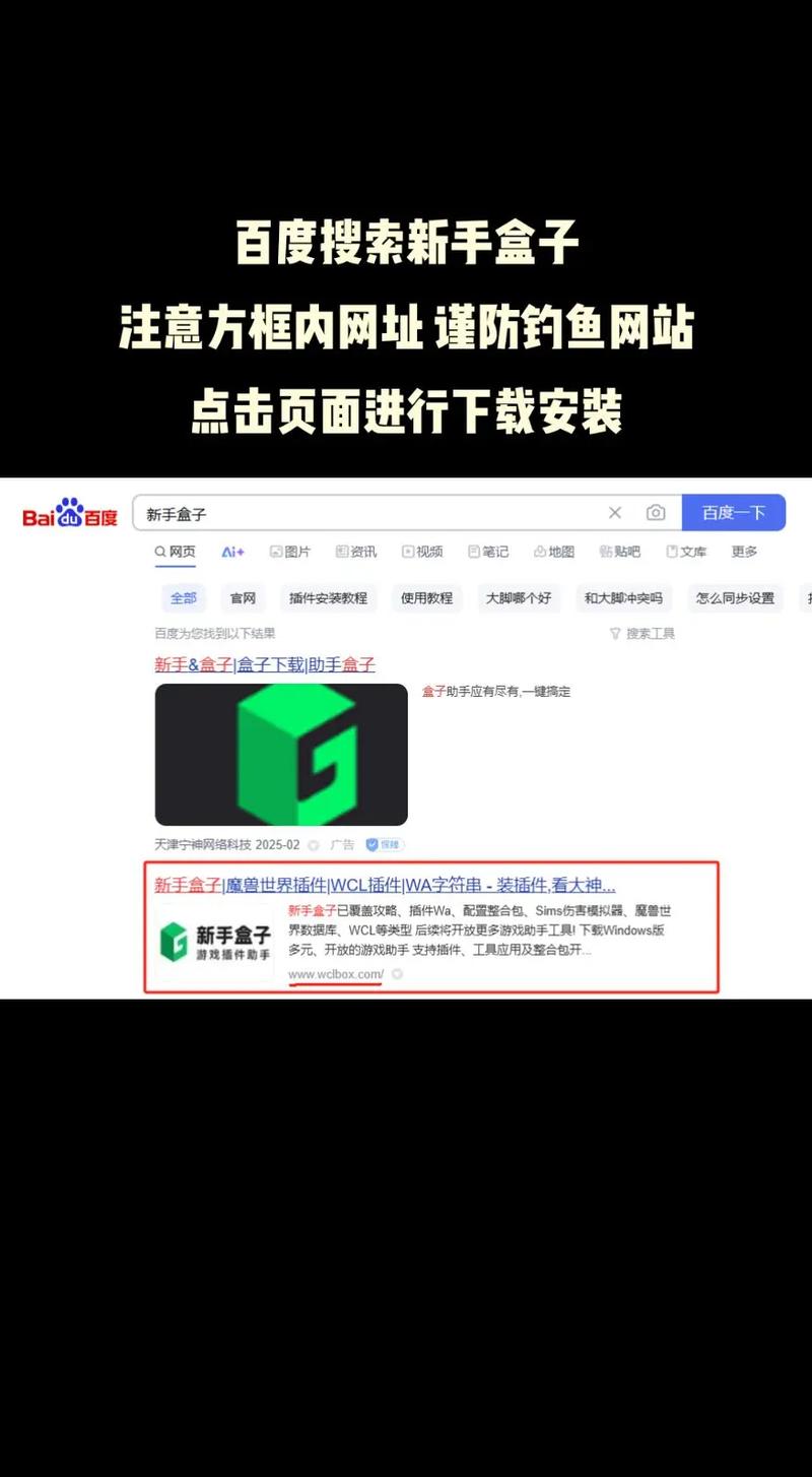 魔兽世界下载全指南：官方客户端获取与安装步骤