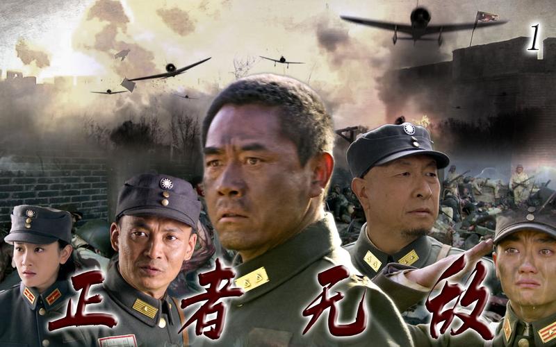 《正者无敌》高清下载 | 全集在线观看