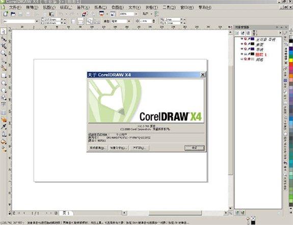 CorelDRAW X4下载 | 经典图形设计软件中文版安装包