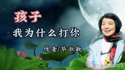“孩子,我为什么打你”引热议:父母反思体罚之痛与爱