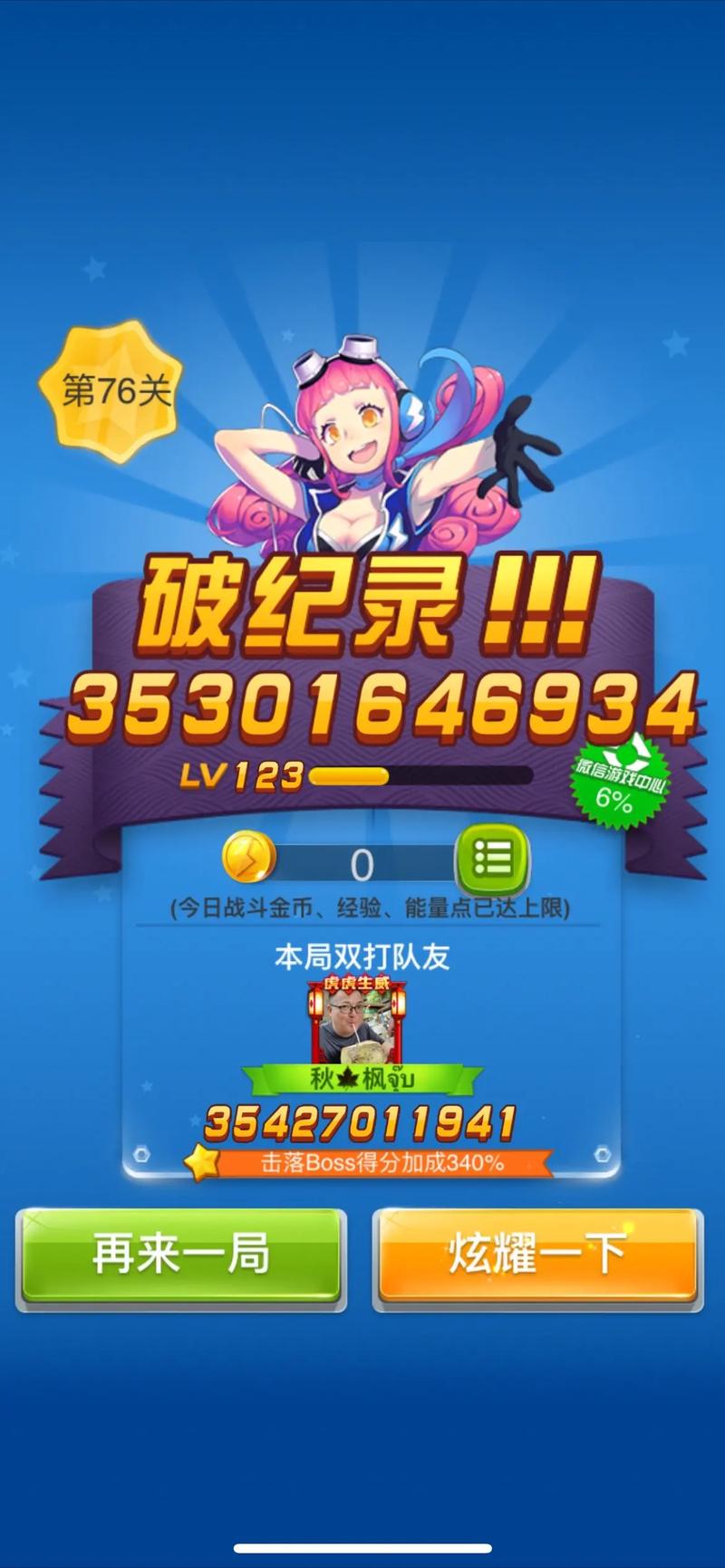 全民飞机大战下载_经典飞行射击手游官方版