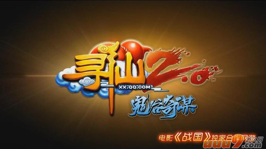 寻仙下载 - 经典仙侠手游官方正版下载