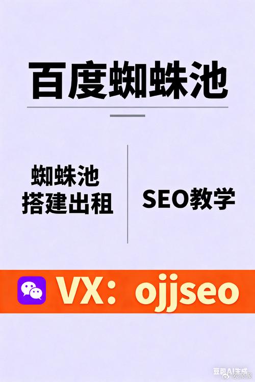 蜘蛛池咋买?揭秘背后灰色产业链的陷阱与风险
