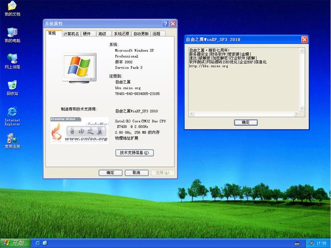 SP3下载 | 高效稳定版SP3客户端官方下载
