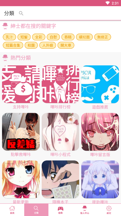 哔咔漫画官方正版下载地址,PicACG最新安装包获取指南