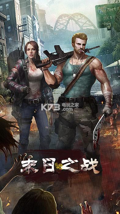 末日之战下载 | 高清完整版免费获取