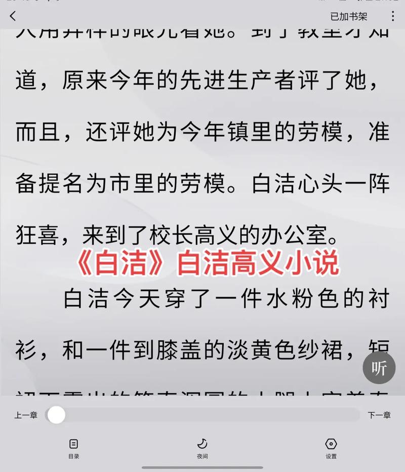 白洁传txt下载|经典完整版电子书资源