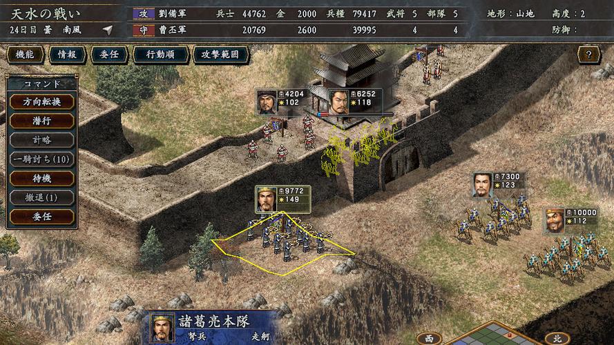 三国志10威力加强版下载|经典策略游戏中文版