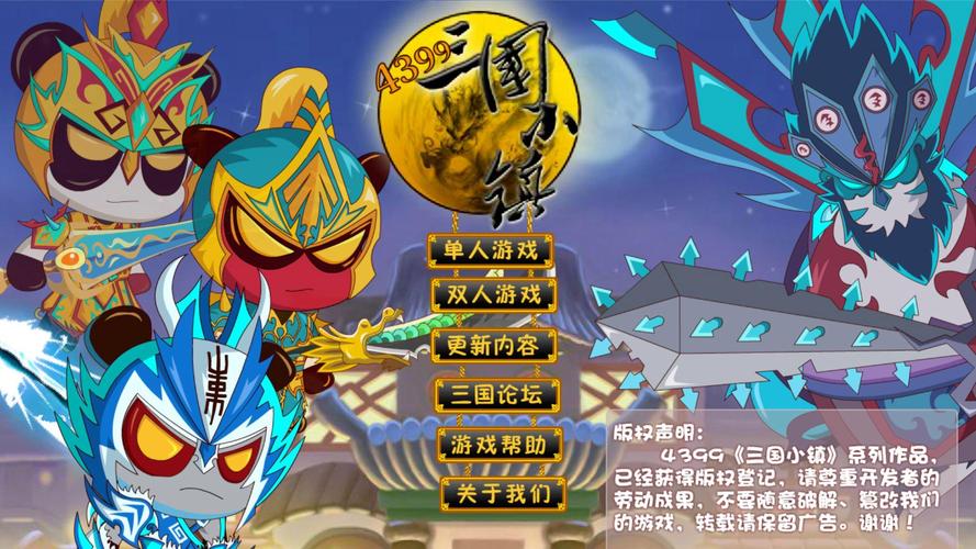 三国小镇下载 - 经典三国策略手游官方版