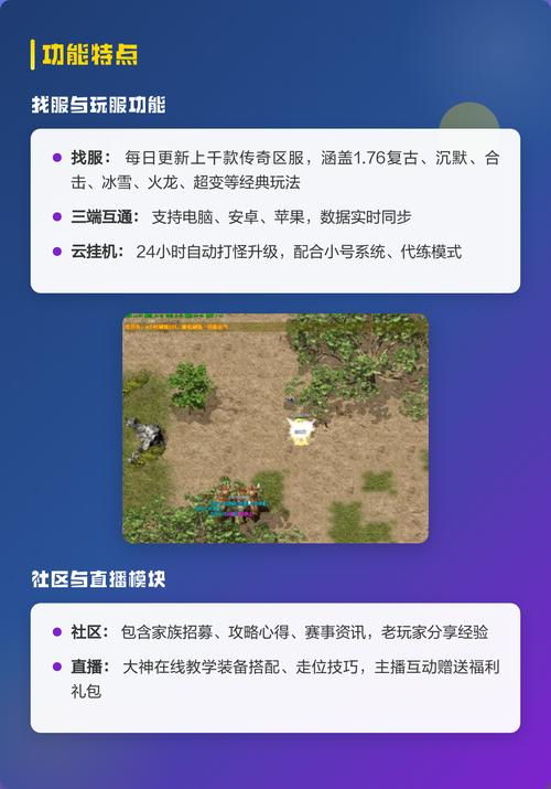 996传奇盒子下载 - 官方正版手游平台