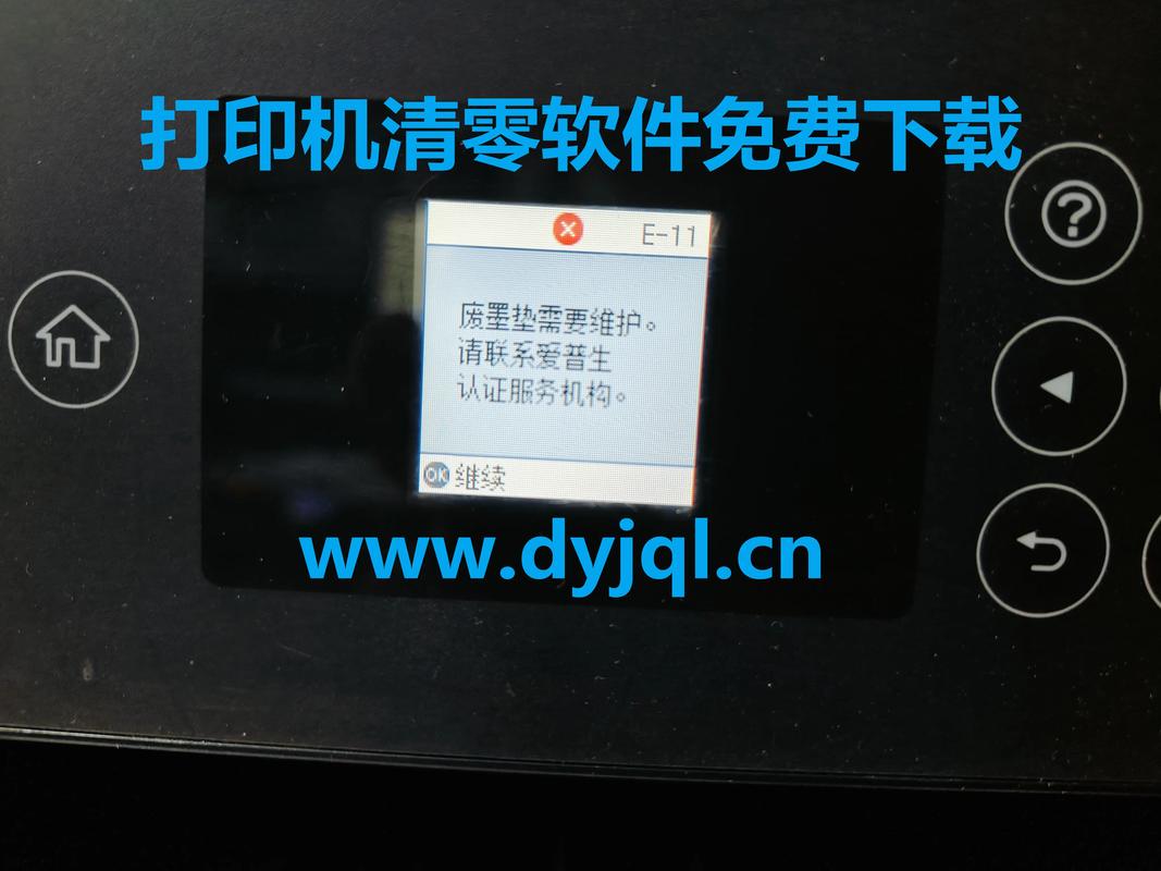 爱普生清零软件下载 | 免费L315X L325X重置工具