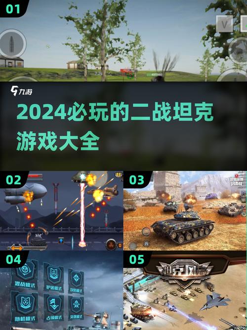 坦克游戏下载-经典坦克大战手机版免费安装
