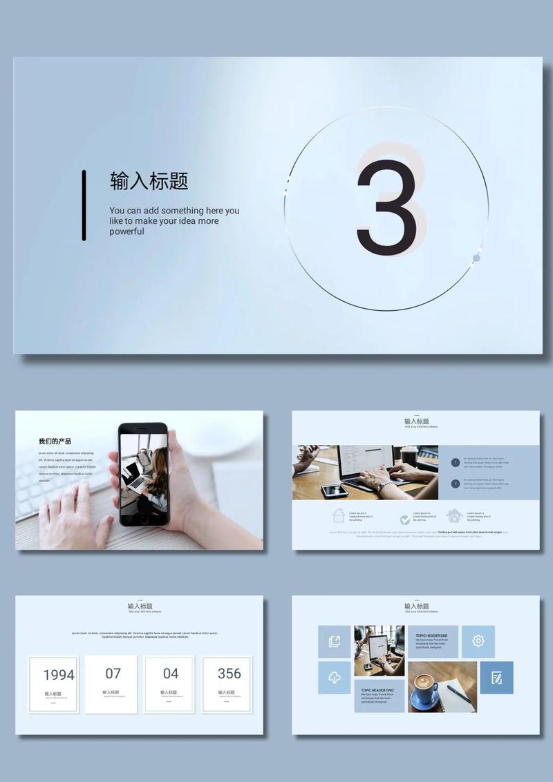 经典PPT模板免费下载大全