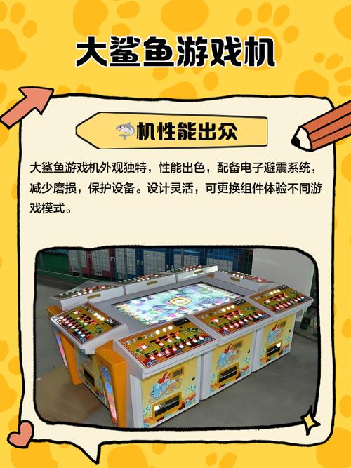 大鲨鱼游戏机下载 - 经典街机捕鱼游戏免费下载安装