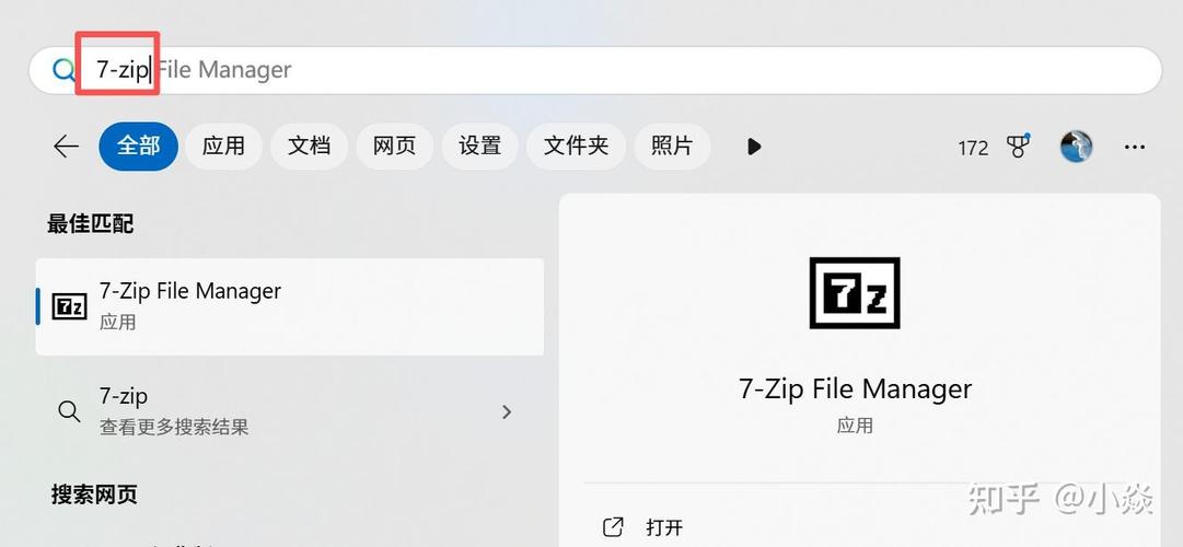 7-Zip下载 | 免费开源压缩工具,高效解压与压缩