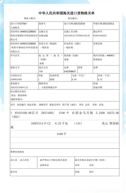 报关单下载系统|一键导出电子报关单