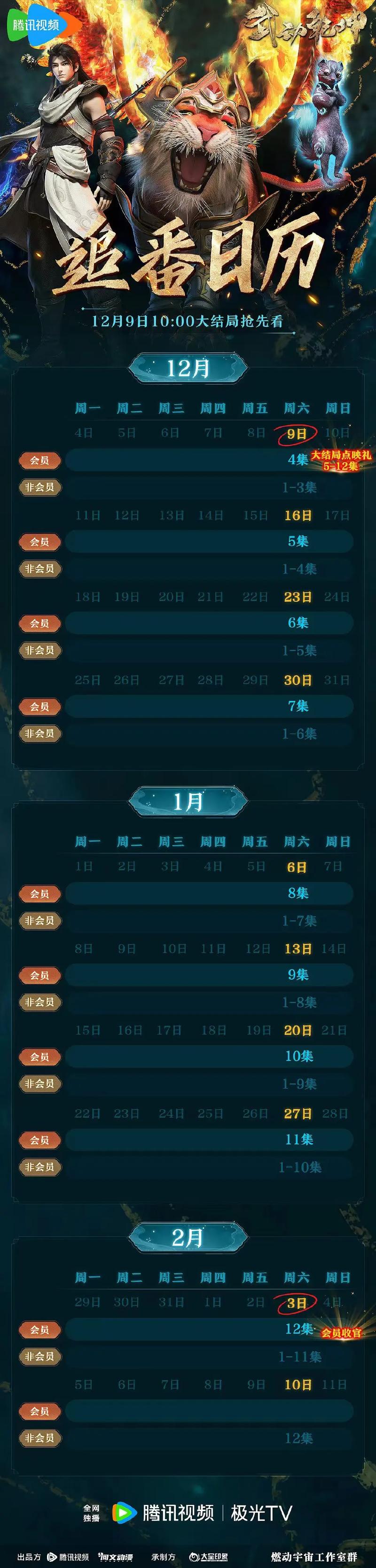 武动乾坤txt下载 | 玄幻经典小说全集免费下载