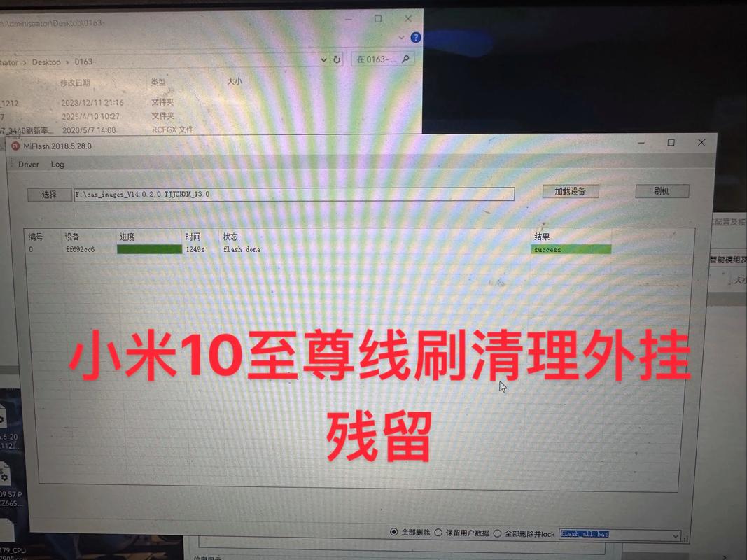 小米刷机包官方下载 | 最新稳定版/开发版固件
