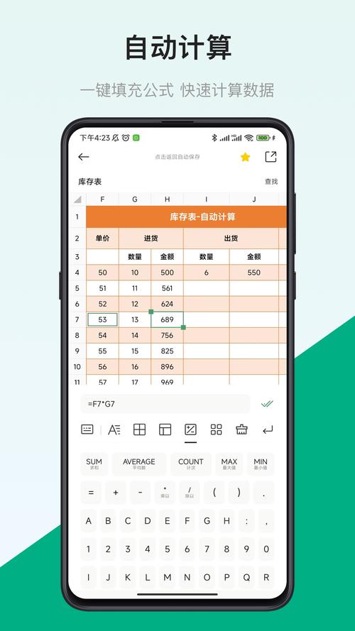 高效表格软件下载,轻松处理数据,提升办公效率