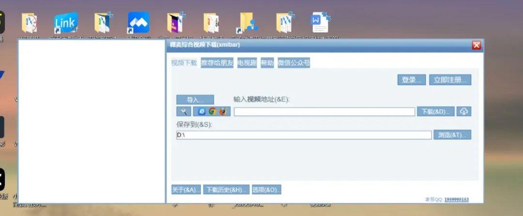稞麦视频下载器:一键下载全网视频,高清无水印免费版