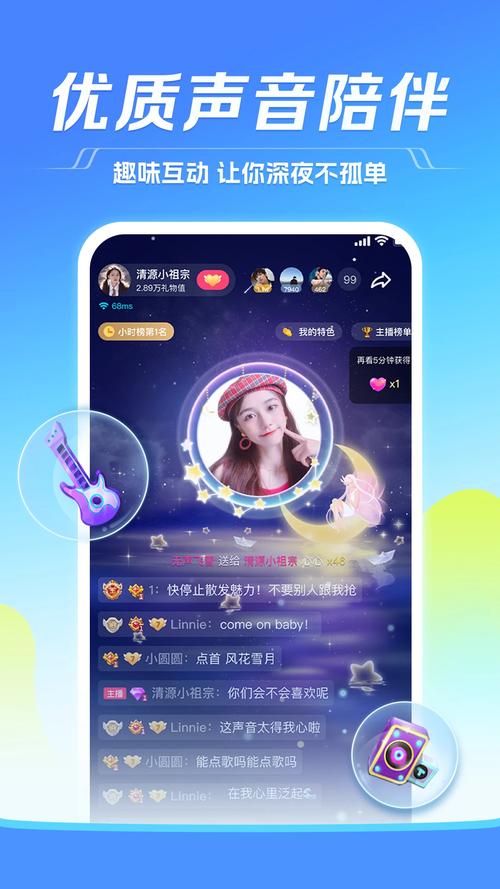 陌陌手机版官方下载 - 最新版免费安装