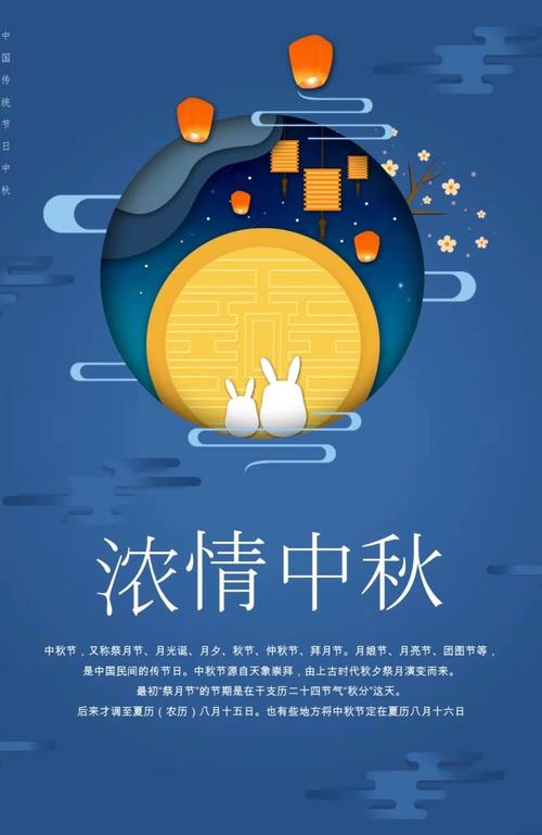 中秋节电子贺卡免费下载 | 高清模板精选