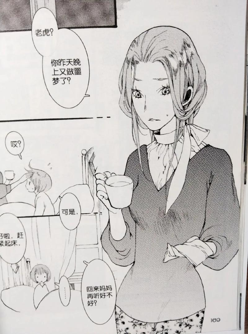 子不语漫画全集下载 | 高清免费资源推荐