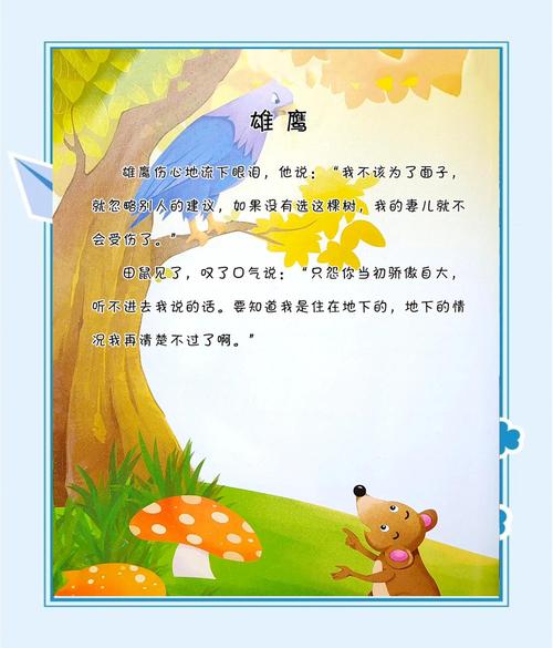 宝宝故事下载合集，陪伴宝贝快乐成长每一天