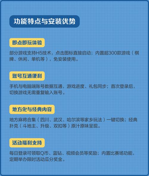 腾讯QQ游戏大厅官方下载_经典棋牌休闲游戏平台