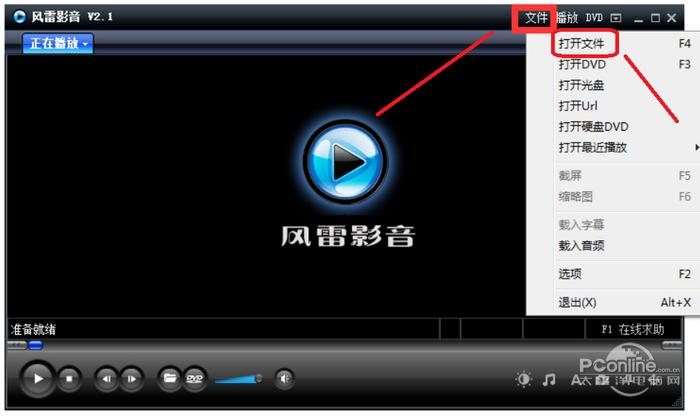 风雷影音下载_经典全能视频播放器绿色版免费下载